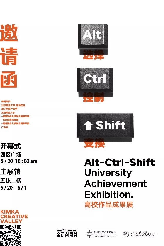 创意无界，金谷交汇 CCM作品展精彩回顾