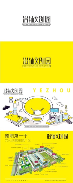 工业遗存的创意蝶变 四川德阳冶轴文创园的文化创意设计探索